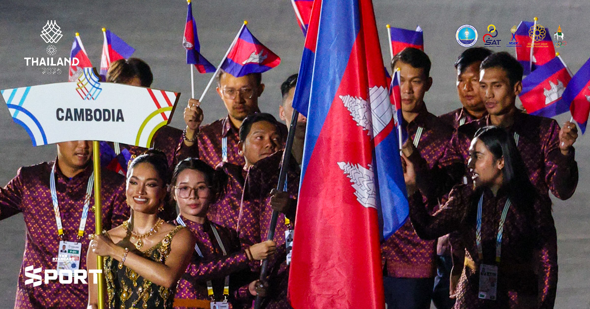 กัมพูชา ตัดสินใจถอนตัวจากซีเกมส์ 2025 ทุกชนิดกีฬา หลังร่วมพิธีเปิดเมื่อคืนที่ผ่านมา