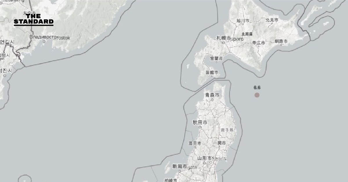 กองทัพเรือแจ้งเหตุ แผ่นดินไหว 6.6 ที่ ฮอกไกโด ประเทศญี่ปุ่น ยืนยันไม่ส่งผลกระทบต่อไทย