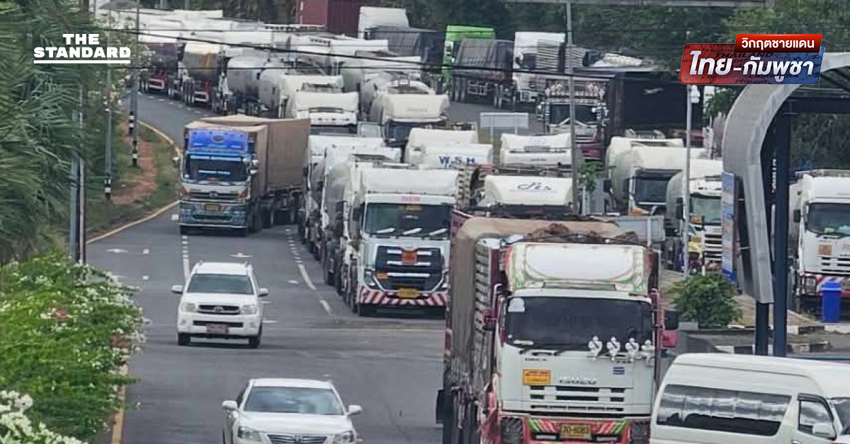 กอ.รมน. อุบลฯ ร่วมกับศุลกากร ตรวจสอบส่งออกน้ำมันช่องเม็ก หลังพุ่งสูงผิดปกติ พบสาเหตุ ‘ราคาถูก-หนีรถติดช่วงปีใหม่’