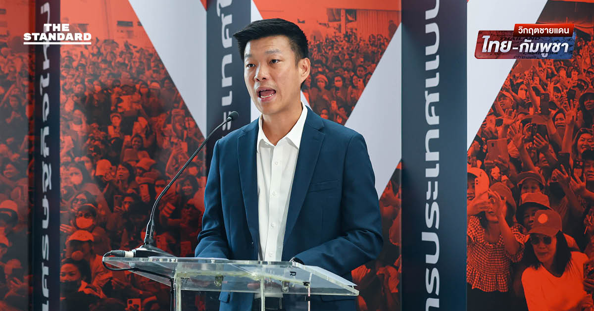 ณัฐพงษ์ ย้ำ รัฐบาลต้องเปิดแนวรบ ปราบสแกมเมอร์ หัวใจสำคัญ หล่อเลี้ยง ระบอบฮุนเซน กดดัน กัมพูชา กลับสู่ โต๊ะเจรจา