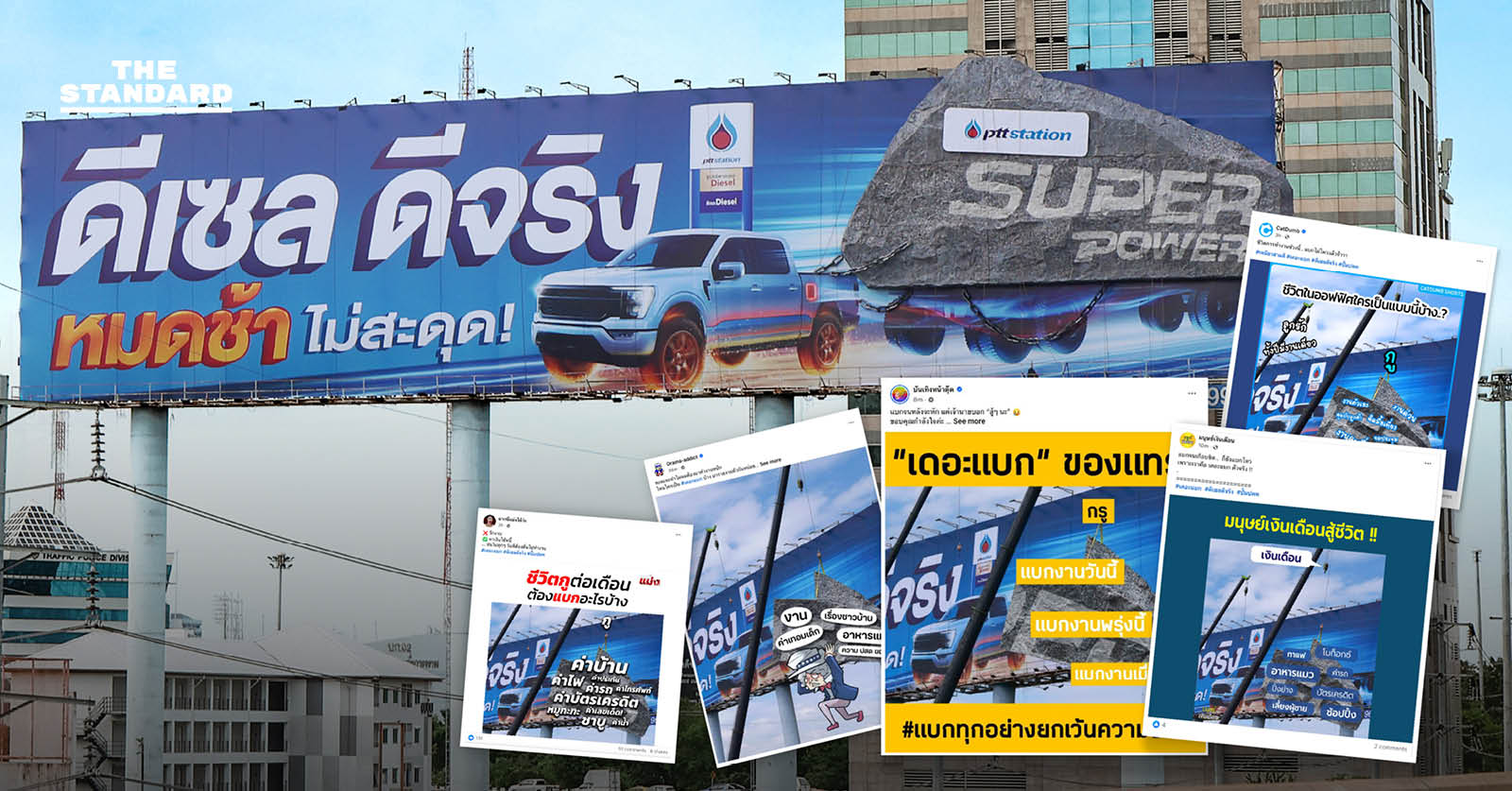 ‘ดีเซล ดีจริง’ แคมเปญสะท้อนเสียงในหัว ‘เดอะแบก’ ชาวไทย จนกลายเป็นไวรัลทั่วโซเชียล [Advertorial]