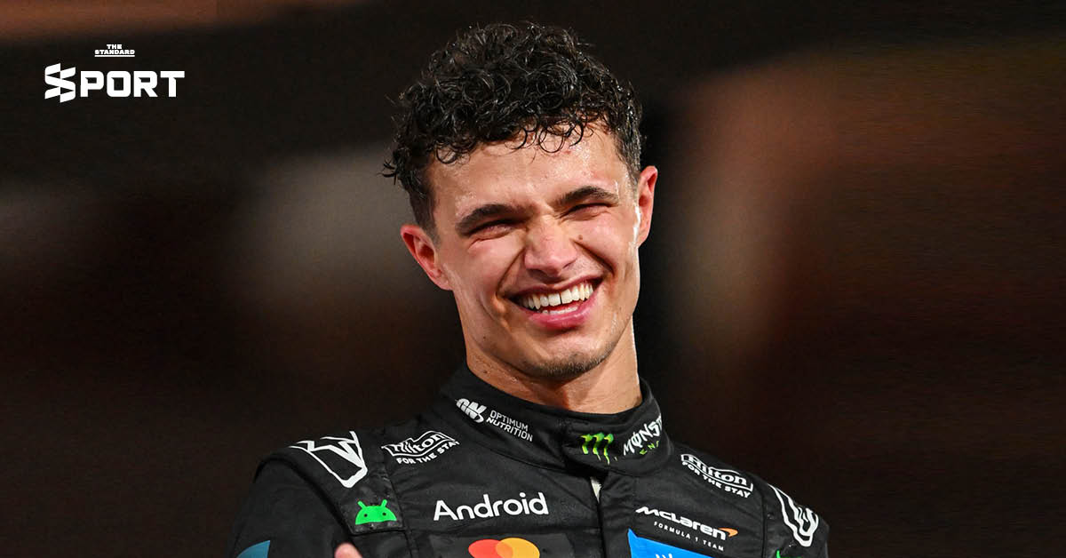 ถ้วยแชมป์โลกอยู่ไหน? ทำไม แลนโด นอร์ริส คว้าแชมป์ แต่ยังไม่ได้ชูถ้วย