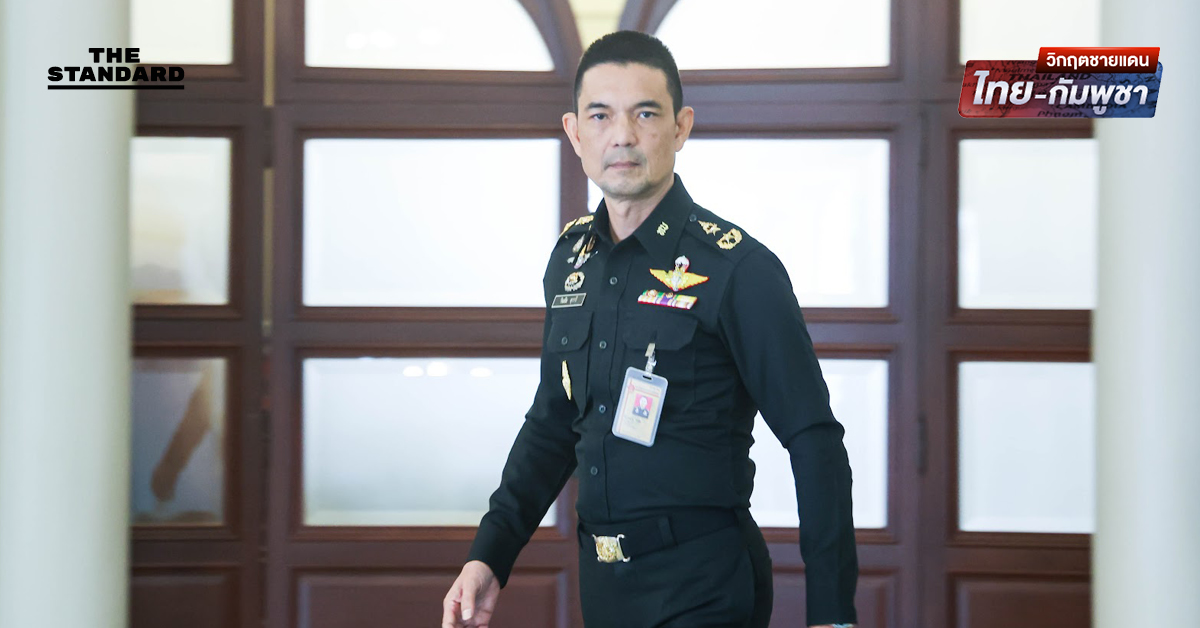 ทบ. ยืนยันไม่มีแนวทางหยุดยิง กัมพูชายังคงโจมตีต่อเนื่อง ยืนยันปฏิบัติการเข้มข้นปกป้องชายแดนและประชาชน