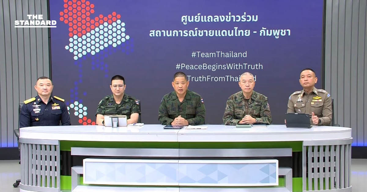 ทบ. เผย ยังไม่สามารถเข้าควบคุมพื้นที่ปราสาทคนาได้ เหตุฝ่ายกัมพูชาวางทุ่นระเบิดจำนวนมาก