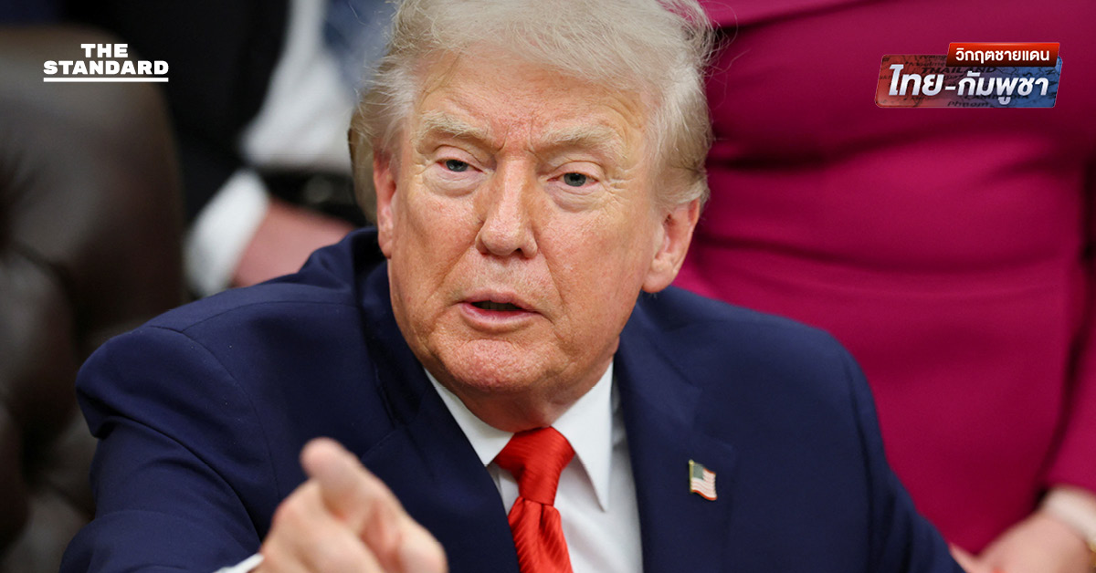 ทรัมป์ให้สัมภาษณ์ The Wall Street Journal ขู่ไทย-กัมพูชา หากทำสงคราม จะขึ้นภาษีนำเข้า