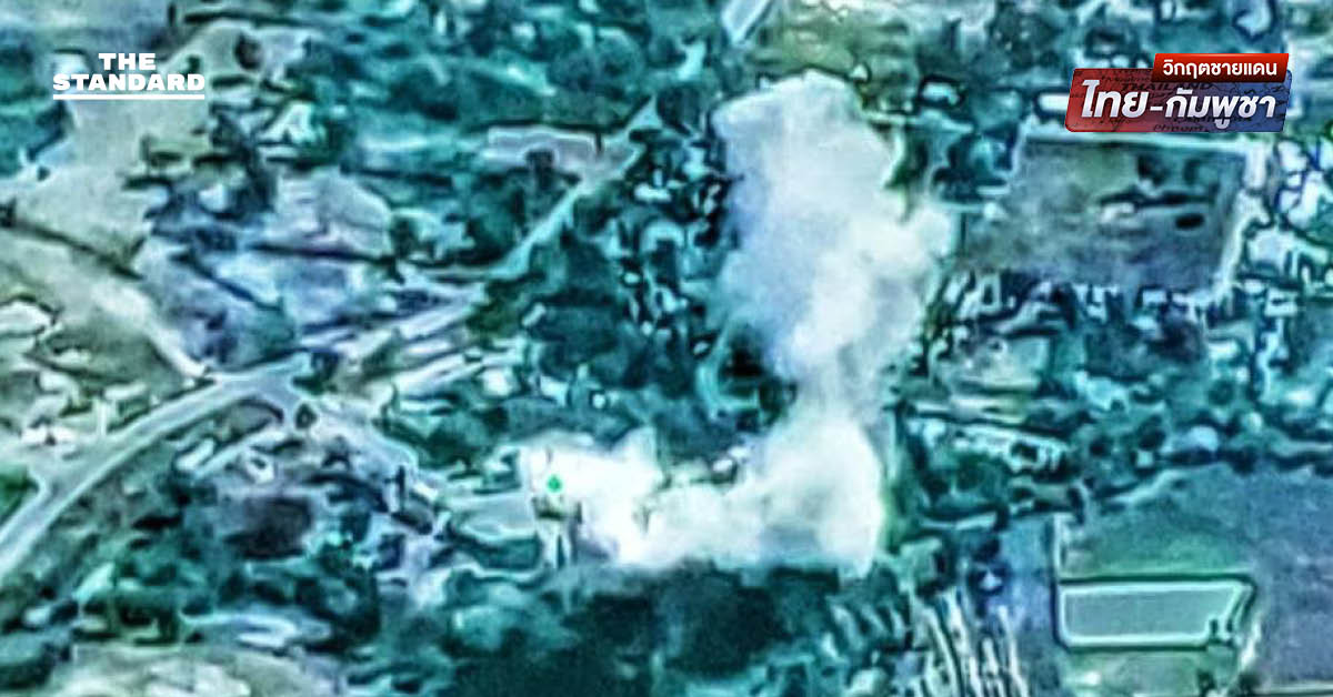 ทอ. ส่ง F-16 ทิ้งระเบิดนำวิถีทำลายคลังเก็บจรวด BM-21 กัมพูชา