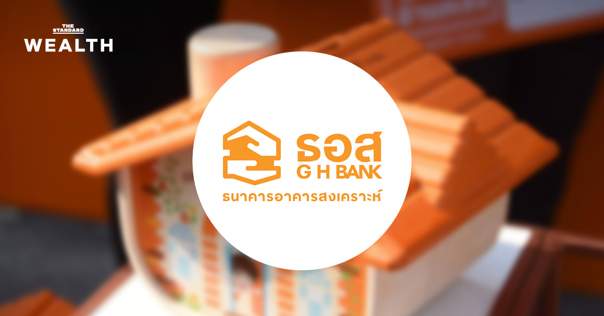 ธอส. โชว์ปล่อยกู้ 11 เดือนแรกได้ 2.15 แสนล้าน ครองมาร์เก็ตแชร์สูงสุดในรอบ 20 ปี แม้ตลาดสินเชื่อหดตัว