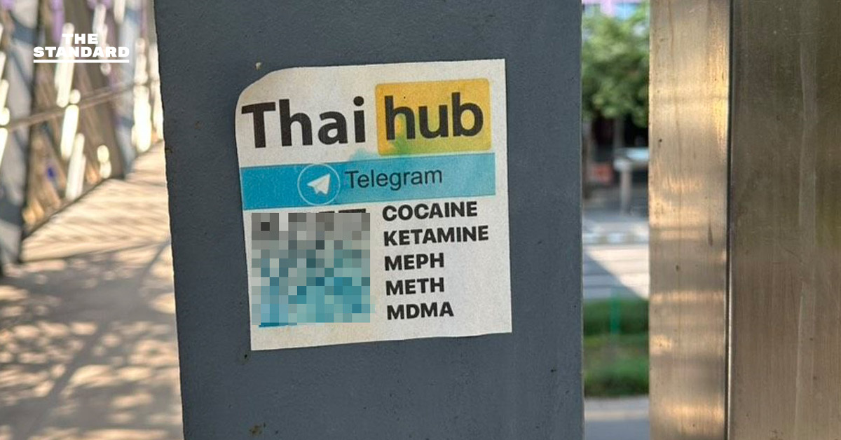 นครบาลเปิดยุทธการสงคราม AI 2025 ทลายแก๊งรัสเซียค้ายาข้ามชาติ ส่งยาแบบเกมล่าสมบัติ ทั่วกรุงฯ