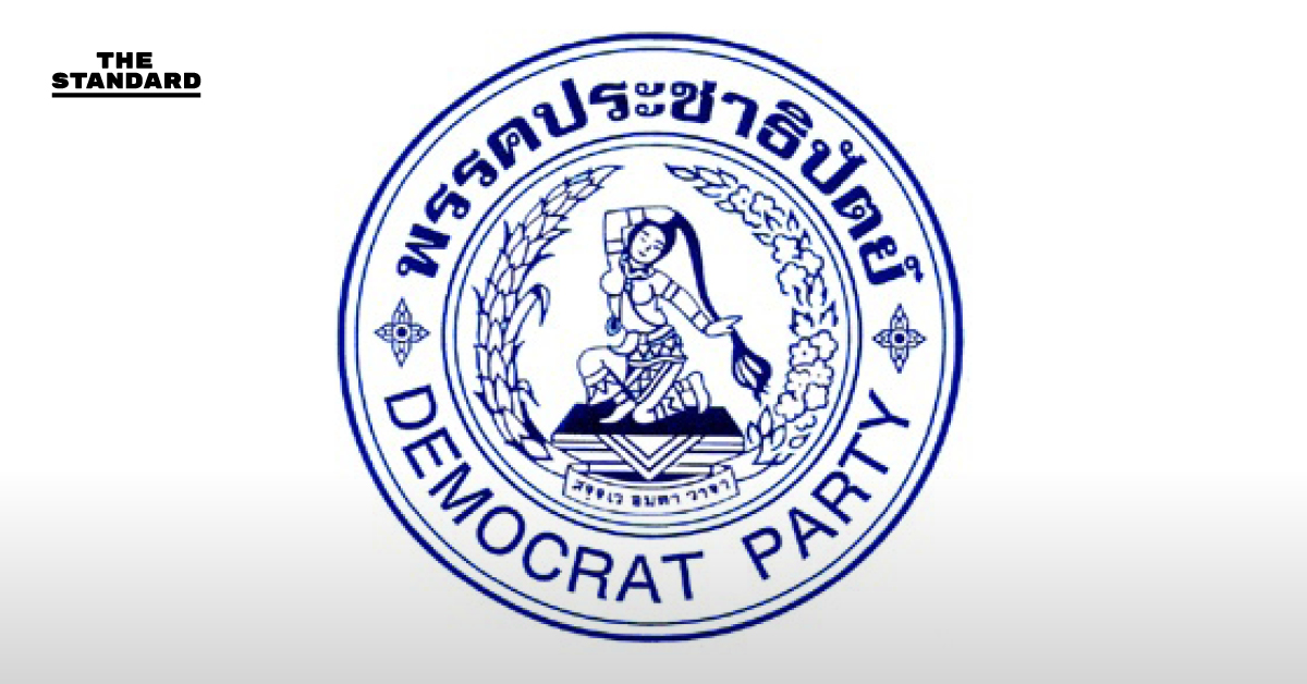 ประชาธิปัตย์ออกแถลงการณ์สนับสนุนรัฐบาลและกองทัพปกป้องอธิปไตย แนะใช้การทูตยุติความขัดแย้ง