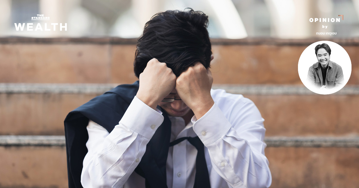 ผมจะหาเงิน 800,000 บาทมาจากไหนครับ?