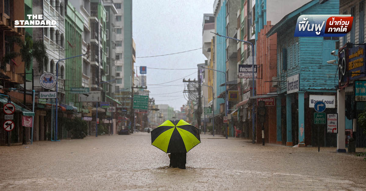 สงขลา ถกรับมือฝนหนักรอบใหม่ 11-18 ธ.ค. คาดจัดการได้ พร้อมกำชับท้องถิ่นเดินหน้าเยียวยา เฝ้าระวังโรคฉี่หนู