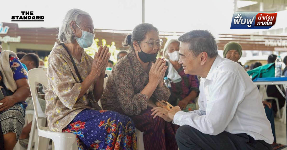 ​ อภิสิทธิ์ ลงพื้นที่สุรินทร์ เยี่ยมผู้ประสบภัยชายแดน ซึ้งน้ำใจไทยไม่ทิ้งกัน ฝากส่งกำลังใจถึงชาวหาดใหญ่