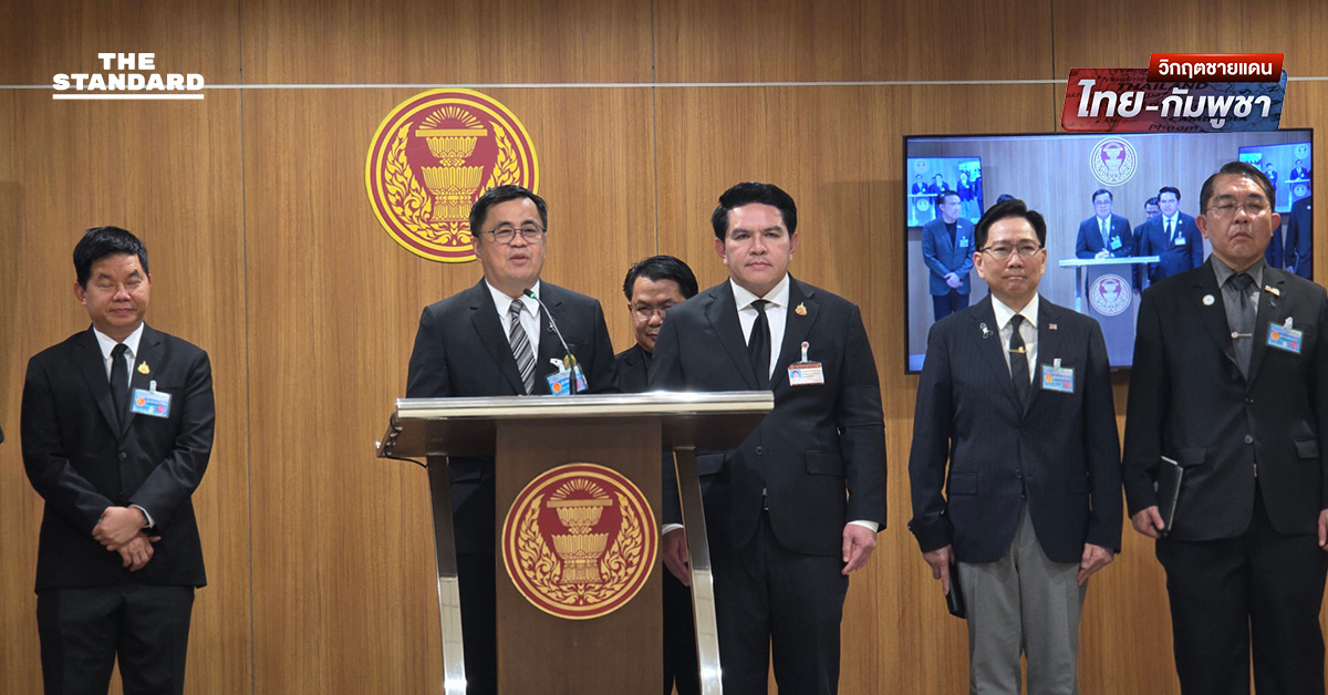 อว.-ทปอ. เคาะเลื่อนวันสอบ​ ​TGAT​- TPAT พื้นที่​ 7 จังหวัดชายแดนไทย-​กัมพู​ชา​ เป็น 17-19 ม.ค. 69 ย้ำไม่ต้องลงทะเบียนใหม่