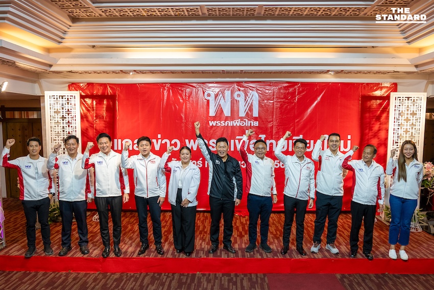 ‘เพื่อไทย’ เปิดตัว 10 ว่าที่ผู้สมัคร สส. เชียงใหม่ พิชัย ประกาศทวงคืนศักดิ์ศรีเมืองหลวง มั่นใจได้ครบทุกเขต 4