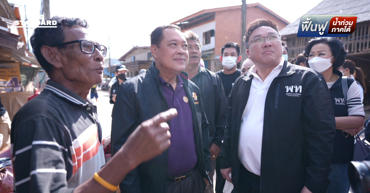 เพื่อไทยผนึกประชาชาติ ติดตามการฟื้นฟูหาดใหญ่ เร่งส่งอาสาสมัครเข้าช่วยต่อเนื่อง
