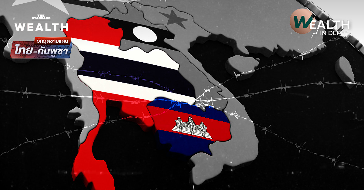 เมื่ออธิปไตยกลายเป็นตัวแปรเศรษฐกิจ ชายแดนไทย-กัมพูชา ปะทะเดือด สะเทือนดีลภาษีสหรัฐฯ แค่ไหน?