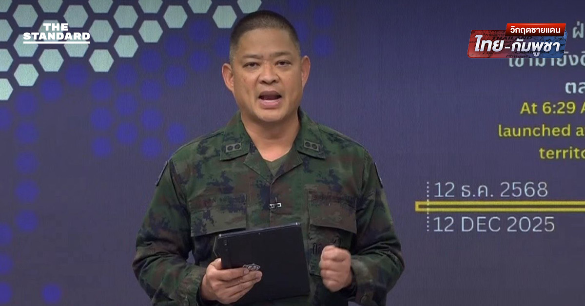 โฆษก กห. ยืนยันยึดพื้นที่ช่องอานม้า เนิน677 ได้100% เผยกัมพูชายังยิงใส่ต่อเนื่อง