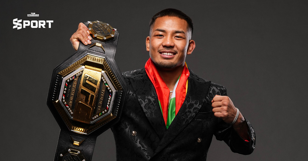 โจชัว แวน นักสู้ MMA ชาวเมียนมา สร้างประวัติศาสตร์ คว้าแชมป์ UFC รุ่นฟลายเวต