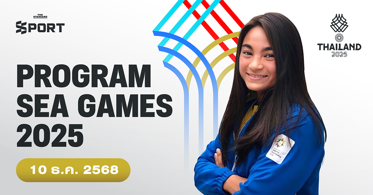 โปรแกรมการแข่งขันซีเกมส์ 2025 วันที่ 10 ธันวาคม 2025