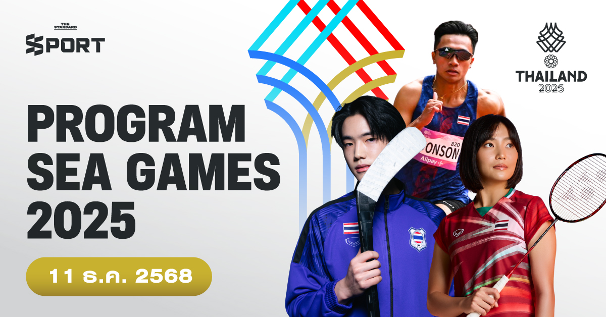 โปรแกรมการแข่งขันซีเกมส์ 2025 วันที่ 11 ธันวาคม 2025 4
