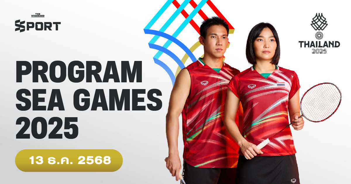 โปรแกรมการแข่งขันซีเกมส์ 2025 วันที่ 13 ธันวาคม 2025