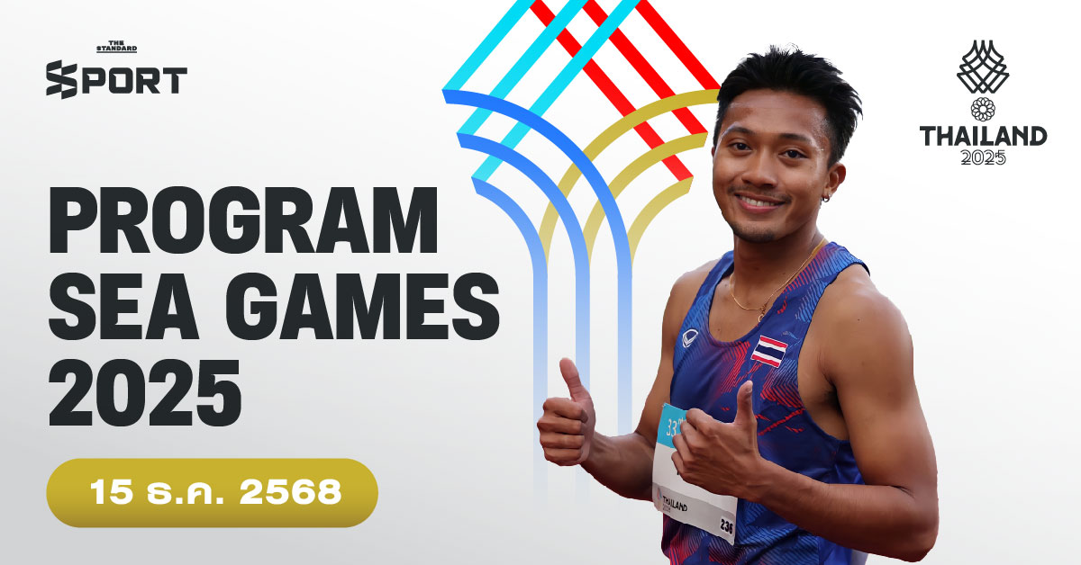 โปรแกรมการแข่งขันซีเกมส์ 2025 วันที่ 15 ธันวาคม 2025
