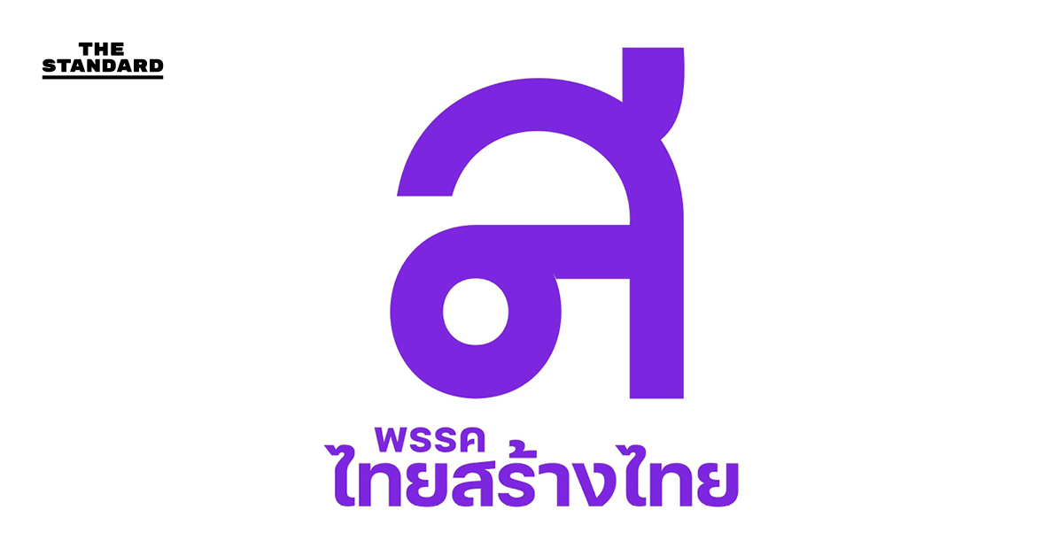 ไทยสร้างไทย ขยับรับเลือกตั้ง เปิดชื่อ ‘พล.ท.ภราดร’ อดีตเลขาฯ สมช. นั่งแคนดิเดตนายกฯ หลังเจ้าตัวตอบรับแล้ว