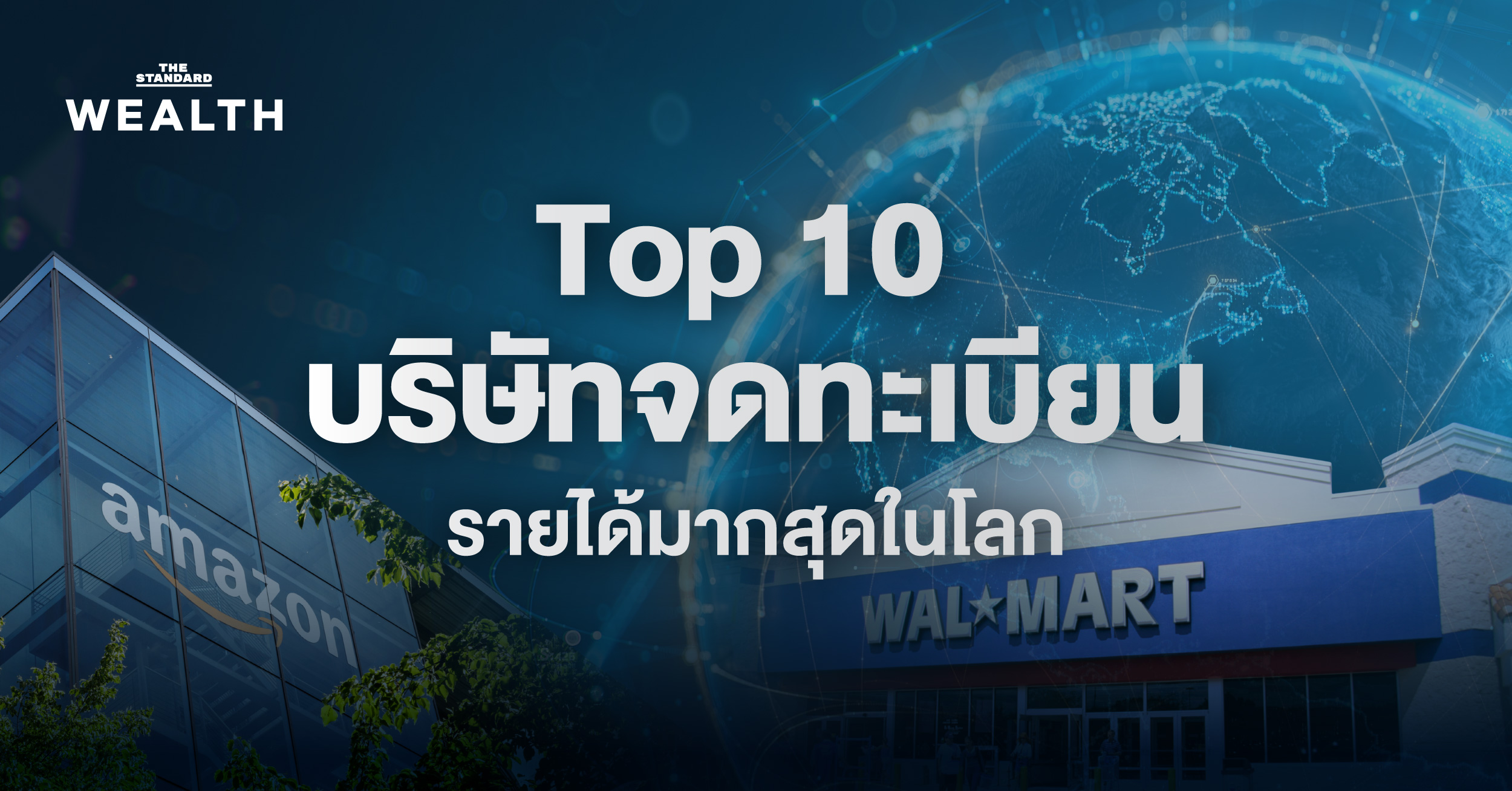 Based on the rule add a space before proper nouns that follow a verb, the provided headline does not contain any proper nouns. All nouns (บริษัท - company, รายได้ - income, โลก - world) are common nouns. Therefore, applying this specific rule results in no changes to the headlines spacing. Original headline: 10 บริษัทจดทะเบียนที่มี ‘รายได้’ มากที่สุดในโลก Reformatted headline (no changes needed by the given rule): 10 บริษัทจดทะเบียนที่มี ‘รายได้’ มากที่สุดในโลก