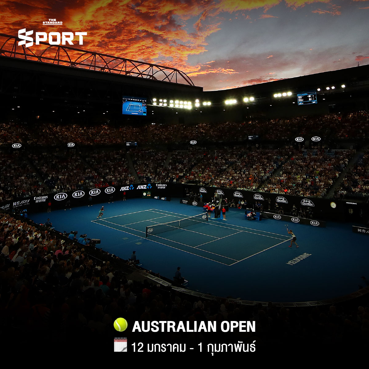 รวม 2026 Sport Bucket List จุดหมายกีฬาในฝัน ที่ควรไปสัมผัสสักครั้งในชีวิต 1