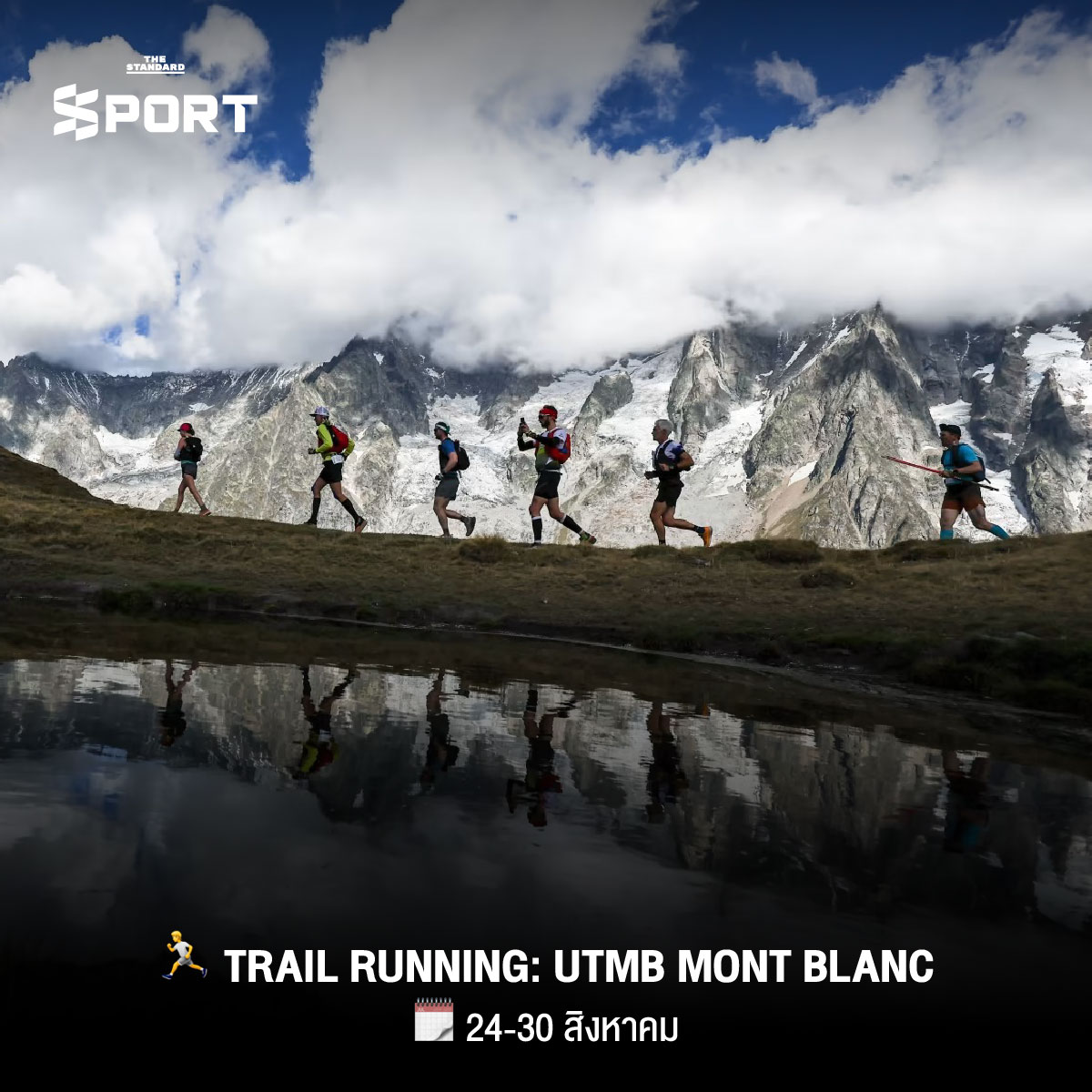 รวม 2026 Sport Bucket List จุดหมายกีฬาในฝัน ที่ควรไปสัมผัสสักครั้งในชีวิต 11