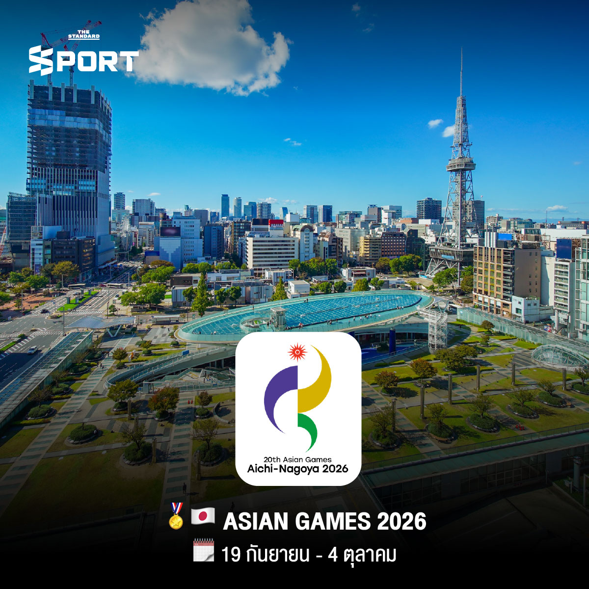 รวม 2026 Sport Bucket List จุดหมายกีฬาในฝัน ที่ควรไปสัมผัสสักครั้งในชีวิต 14