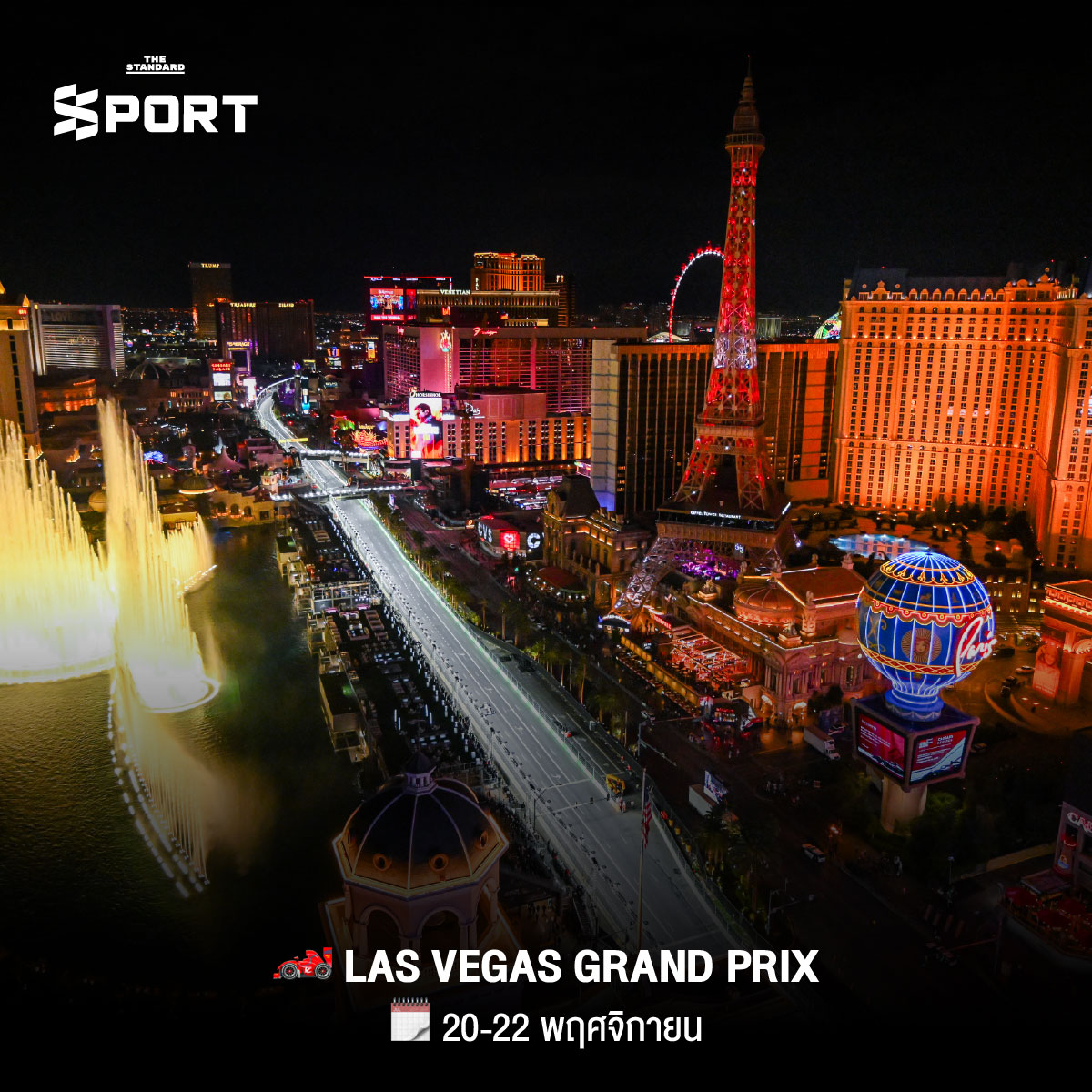 รวม 2026 Sport Bucket List จุดหมายกีฬาในฝัน ที่ควรไปสัมผัสสักครั้งในชีวิต 16