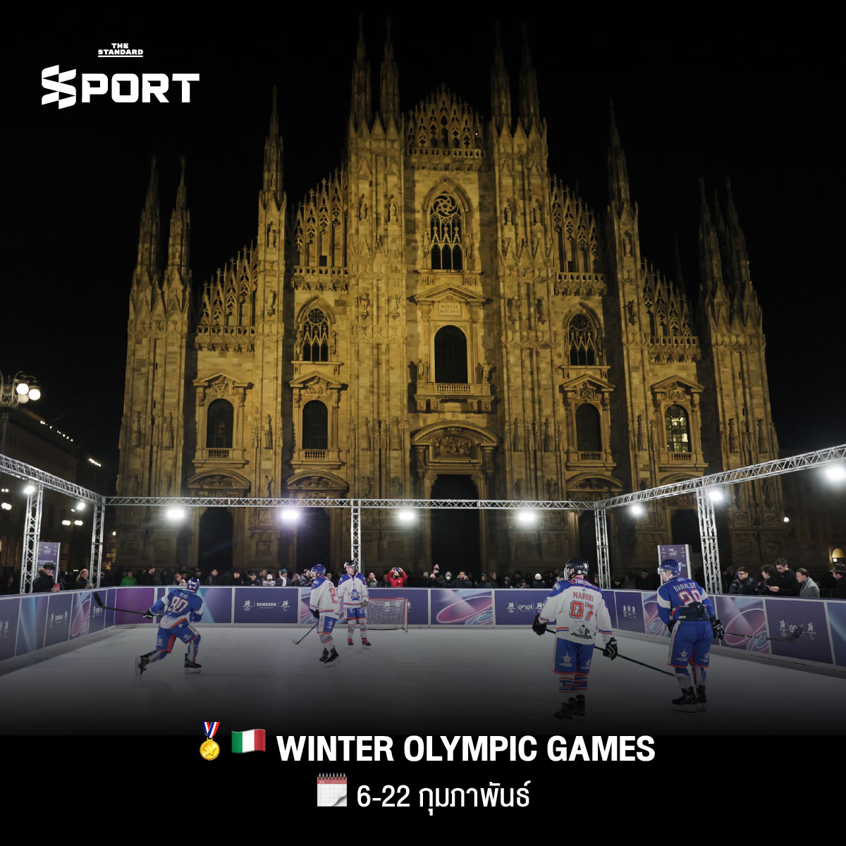 รวม 2026 Sport Bucket List จุดหมายกีฬาในฝัน ที่ควรไปสัมผัสสักครั้งในชีวิต 2