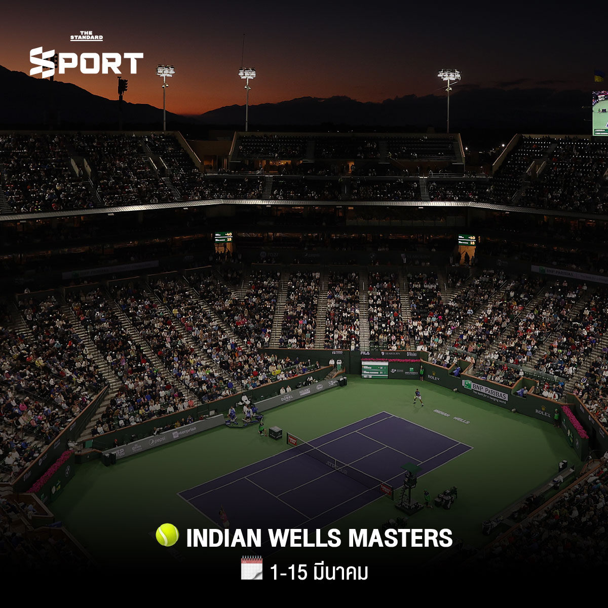 รวม 2026 Sport Bucket List จุดหมายกีฬาในฝัน ที่ควรไปสัมผัสสักครั้งในชีวิต 4