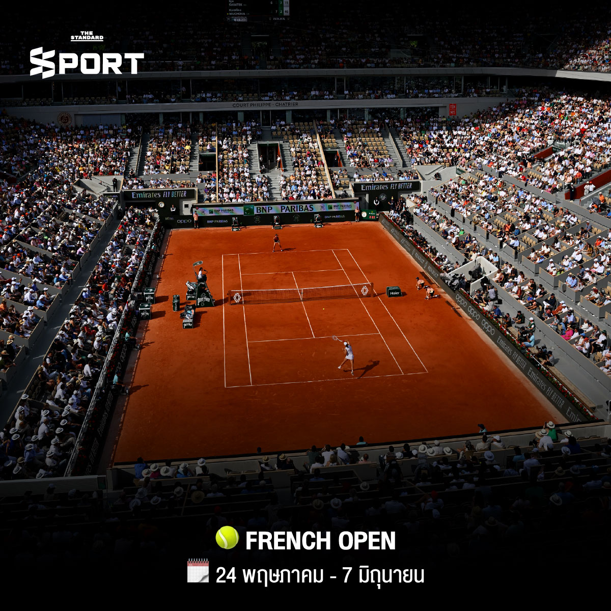 รวม 2026 Sport Bucket List จุดหมายกีฬาในฝัน ที่ควรไปสัมผัสสักครั้งในชีวิต 7