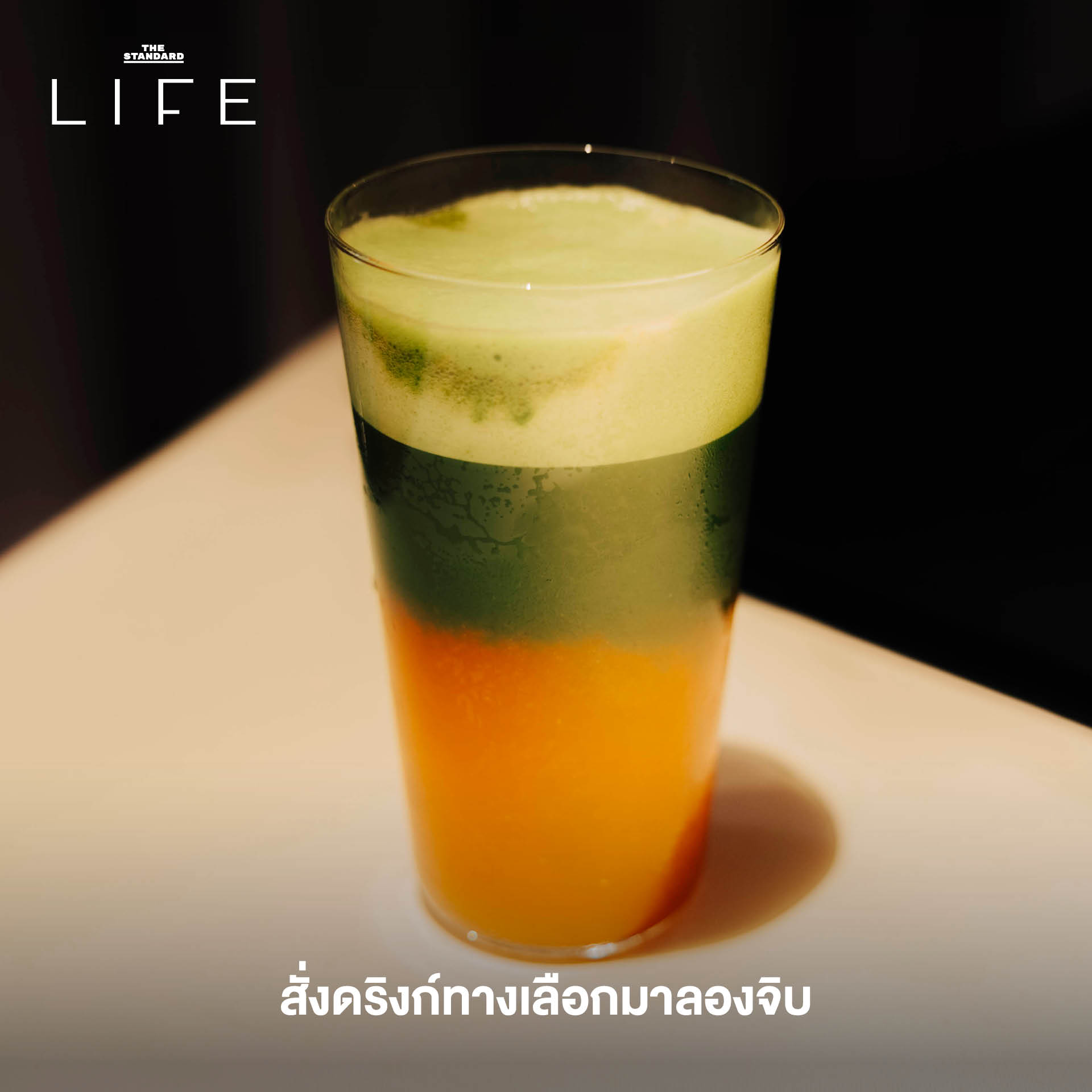 เทรนด์การใช้ชีวิต 2026, Mindful Living 2569