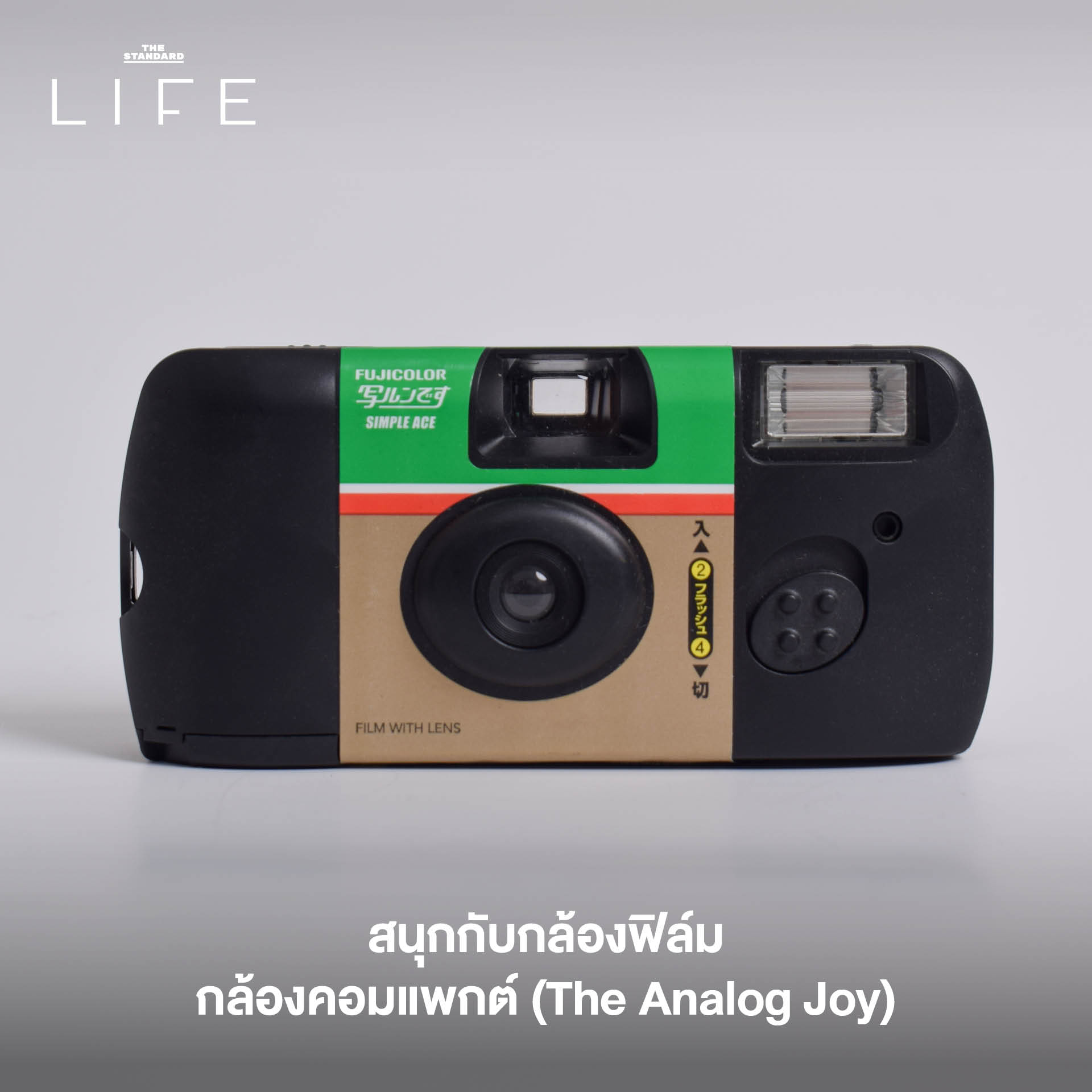 เทรนด์การใช้ชีวิต 2026, Mindful Living 2569