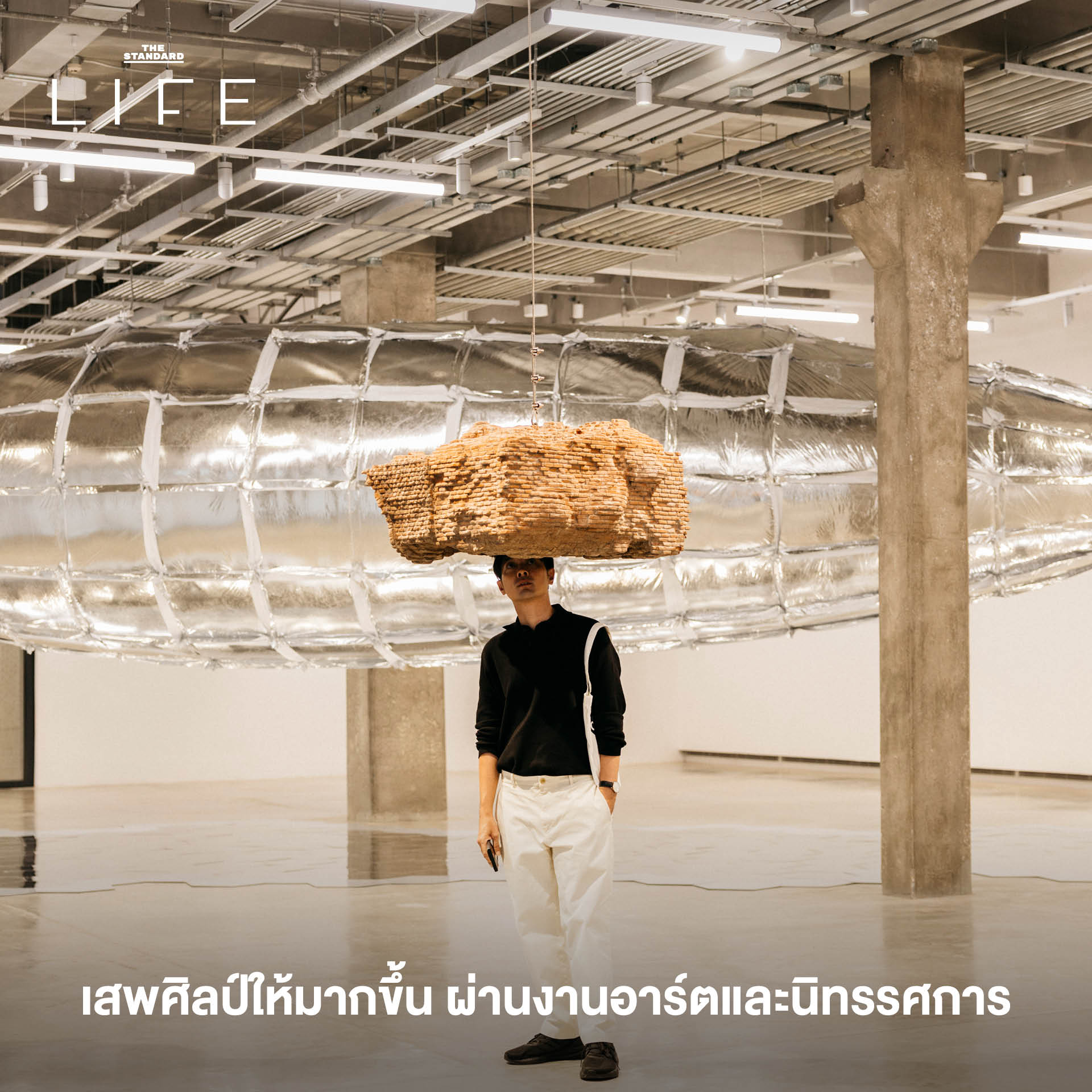 เทรนด์การใช้ชีวิต 2026, Mindful Living 2569