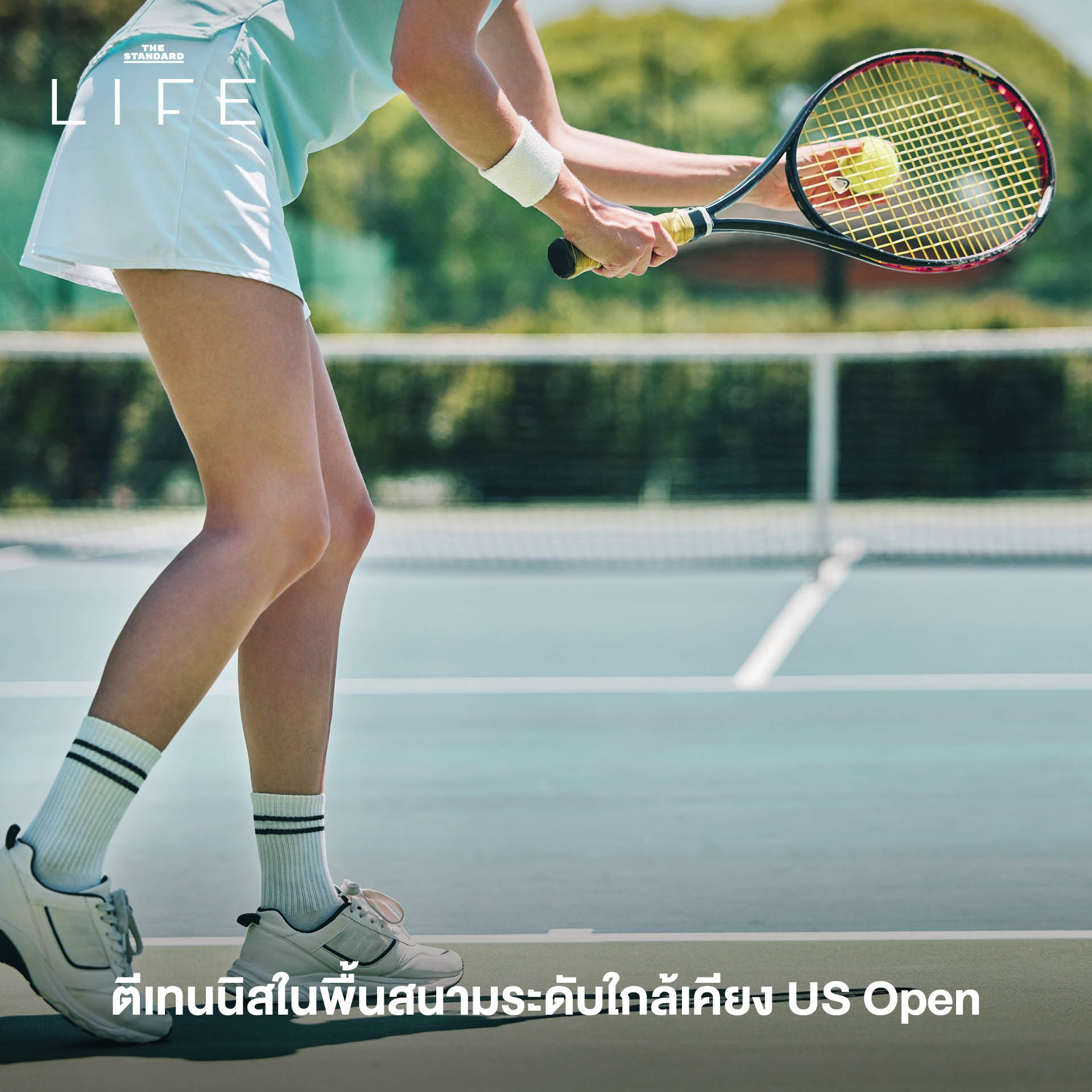 เทรนด์การใช้ชีวิต 2026, Mindful Living 2569