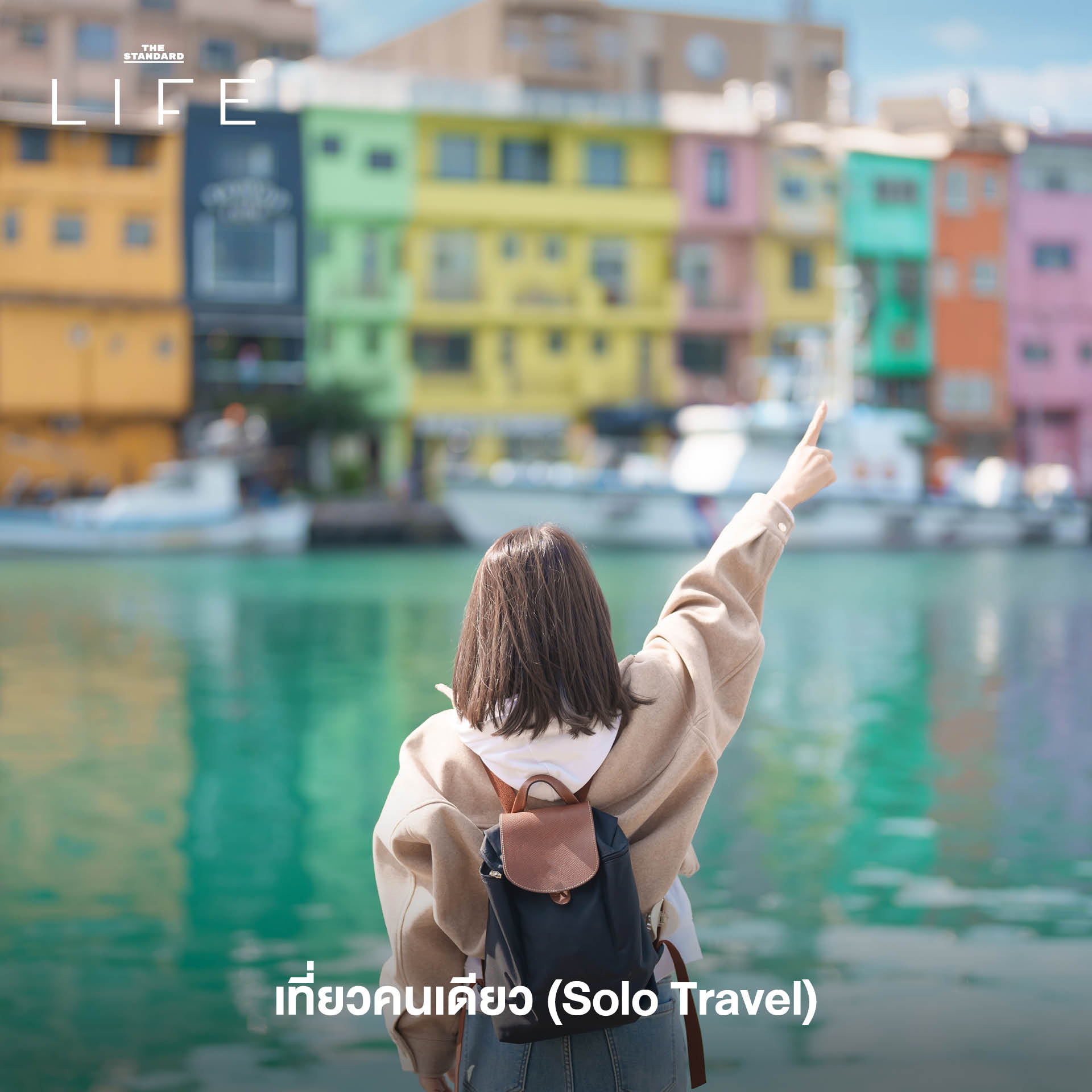 เทรนด์การใช้ชีวิต 2026, Mindful Living 2569