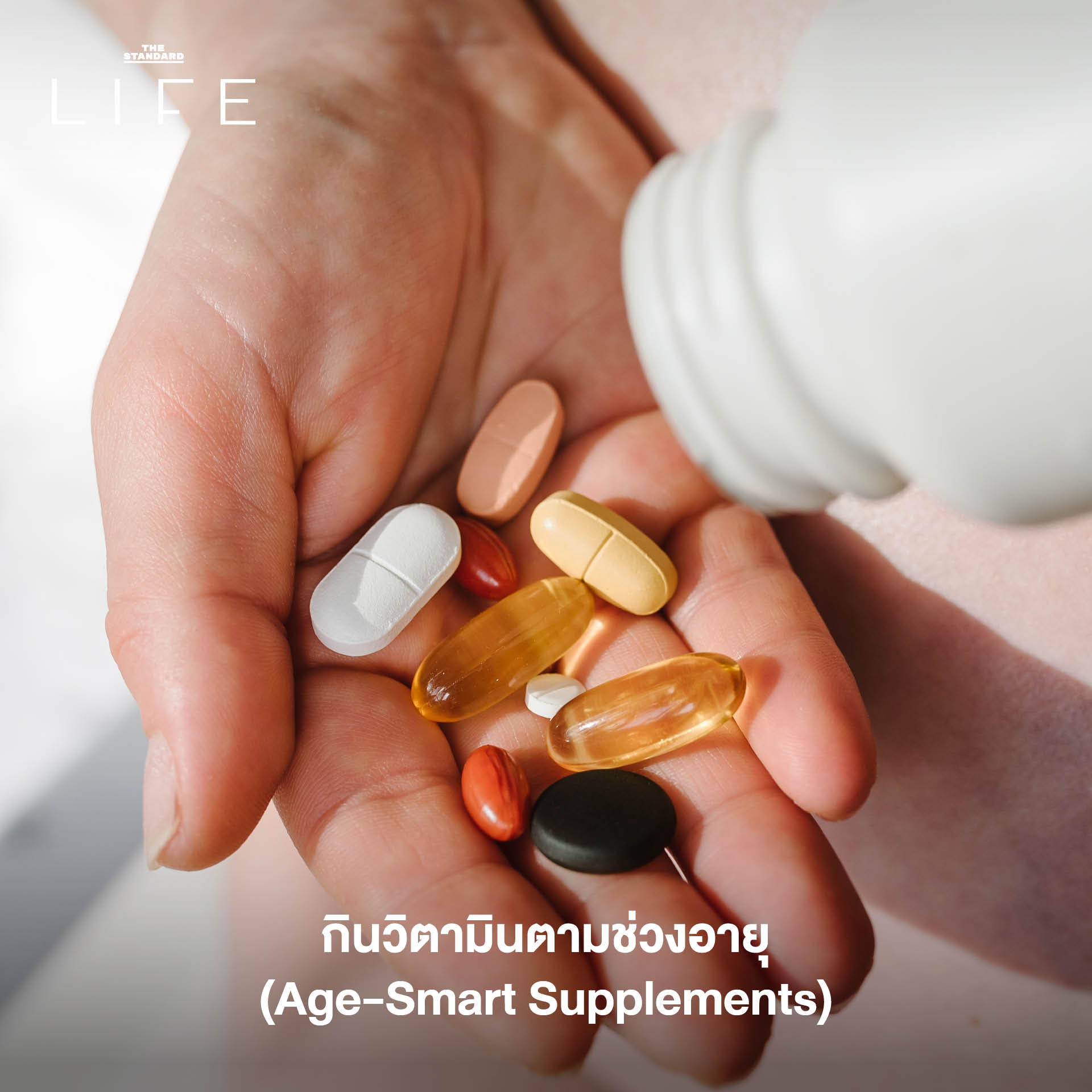 เทรนด์การใช้ชีวิต 2026, Mindful Living 2569