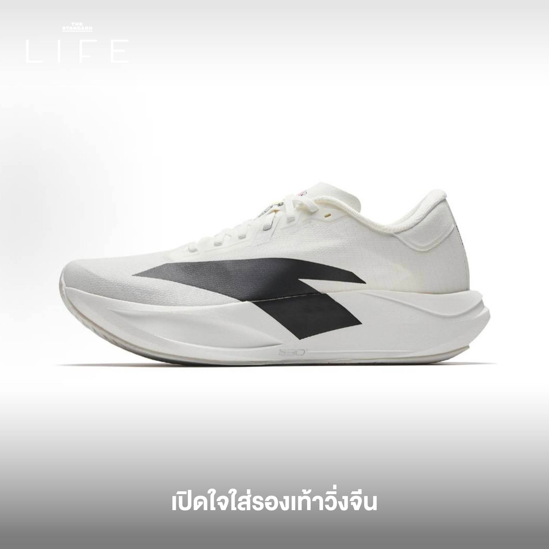 ทรนด์การใช้ชีวิต 2026, Mindful Living 2569