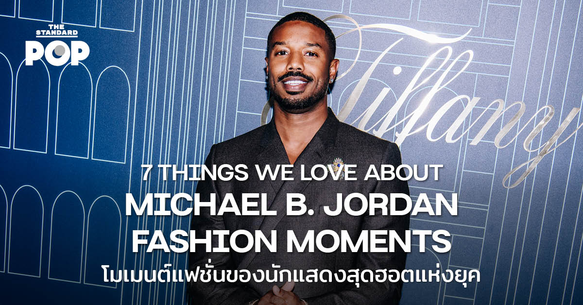 michael-b-jordan-fashion