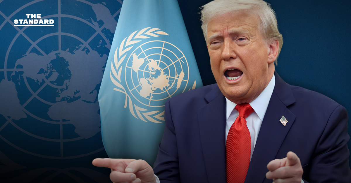 ทรัมป์พาสหรัฐฯ ถอนตัว 66 องค์การระหว่างประเทศ กระทบโลกและไทยอย่างไร