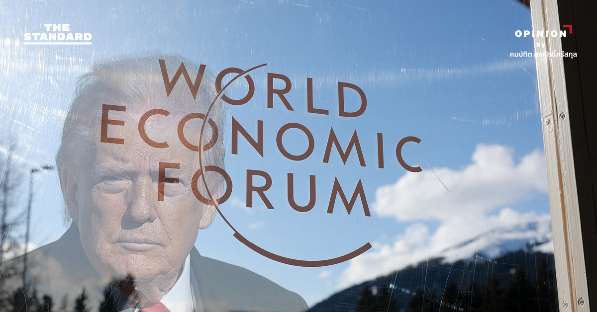 ดาวอส 2026