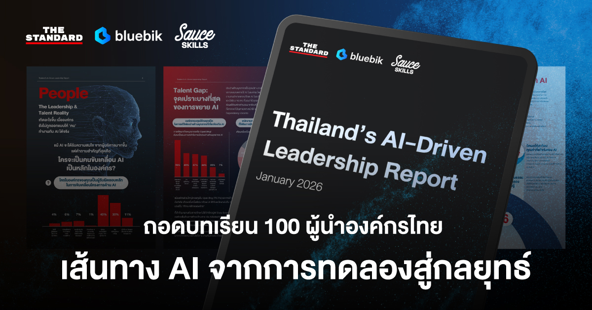 Thailand’s AI-Driven Leadership Report บทเรียน AI จากผู้บริหารไทย
