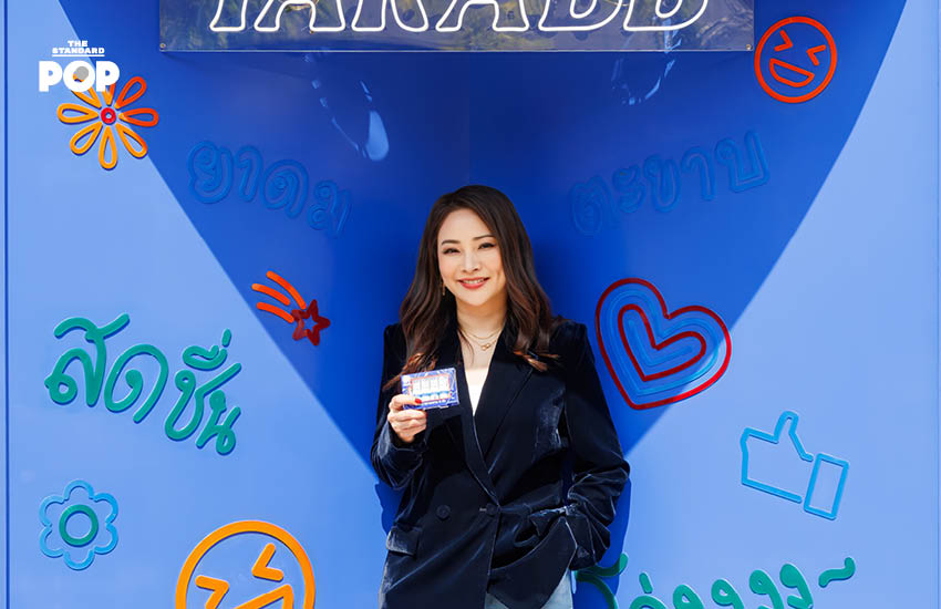 อรมณส์ แก่นศักดิ์ศิริ ผู้อำนวยการฝ่ายการตลาด บริษัท ห้าตะขาบ ซิมเทียนฮ้อ (จำกัด