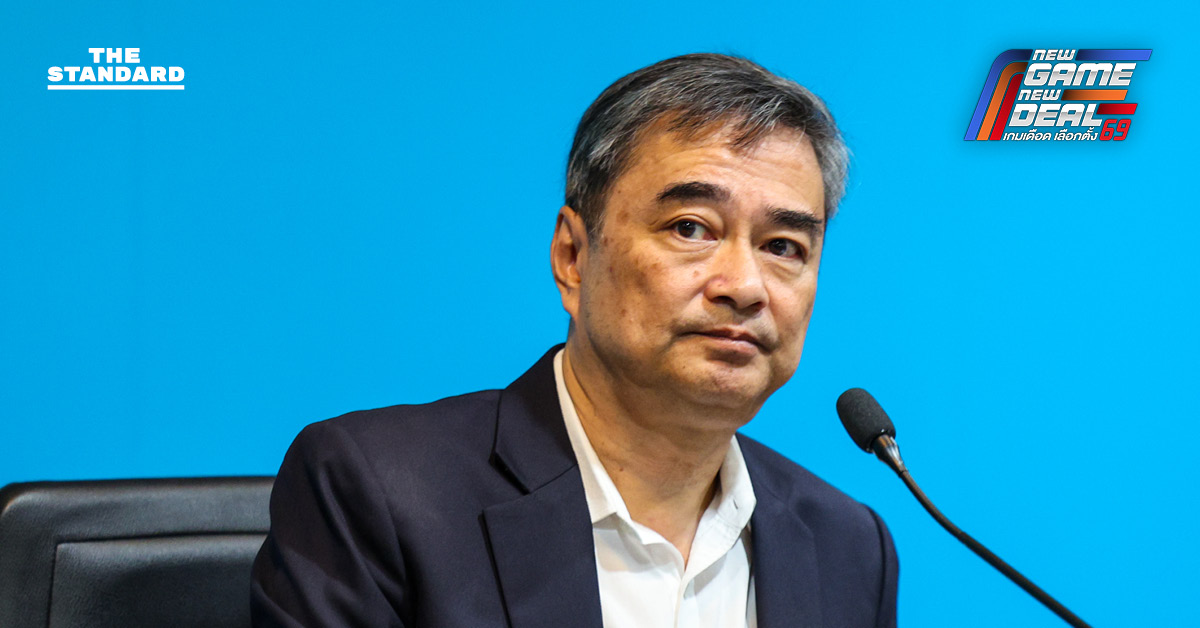 อภิสิทธิ์เปิดเงื่อนไขจับมือตั้งรัฐบาล ไม่มีทุนเทา ไม่ถูกครอบงำ และไม่สร้างความแตกแยก