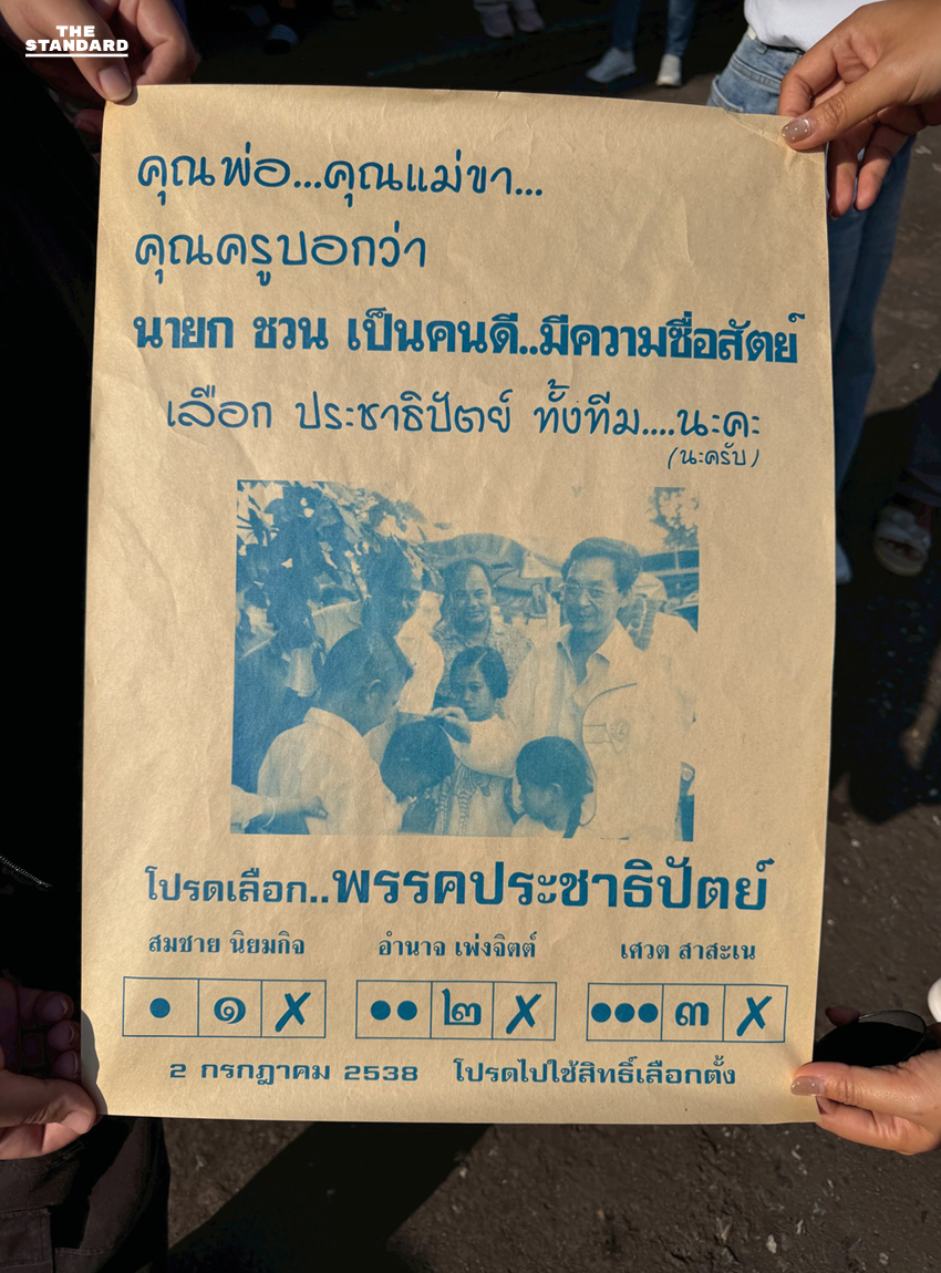 อภิสิทธิ์ เวชชาชีวะ แคนดิเดตนายกรัฐมนตรี พรรคประชาธิปัตย์ แถลงนโยบายเกษตรสีฟ้าที่ภาคตะวันออก 3