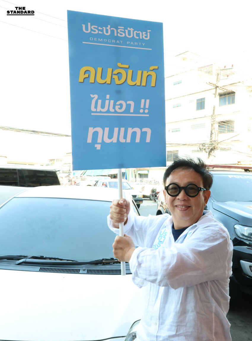 อภิสิทธิ์ เวชชาชีวะ แคนดิเดตนายกรัฐมนตรี พรรคประชาธิปัตย์ แถลงนโยบายเกษตรสีฟ้าที่ภาคตะวันออก 4